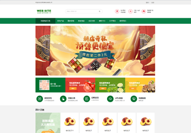 关键词优化