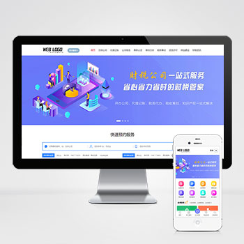 云建站服务平台