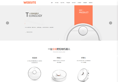 公司网站网站模板