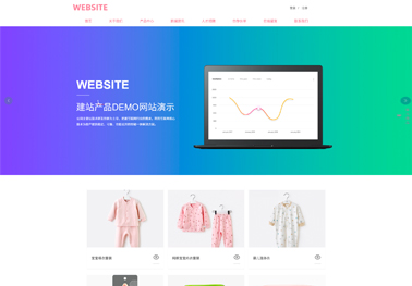 重庆网站建设公司