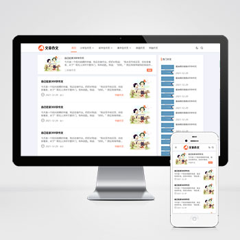 建站