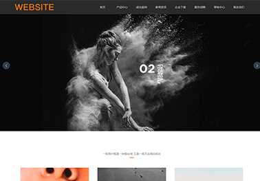 网站建设与管理