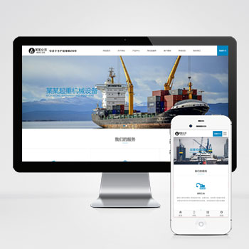 济宁网站建设公司