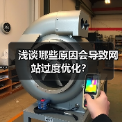 浅谈哪些原因会导致网站过度优化？（图3）