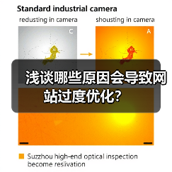 浅谈哪些原因会导致网站过度优化？（图2）