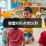 插值和拟合的区别（图2）