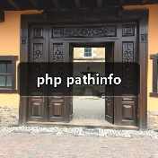 php pathinfo（图3）