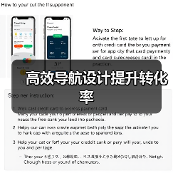 高效导航设计提升转化率（图3）