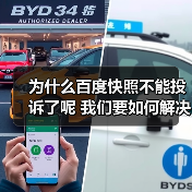 为什么百度快照不能投诉了呢 我们要如何解决（图3）