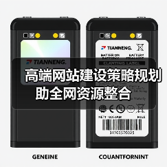 高端网站建设策略规划助全网资源整合(图3) 高端网站建设策略规划助全网资源整合(图3)