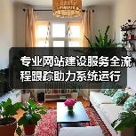 专业网站建设服务全流程跟踪助力系统运行（图4）