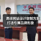 高端网站设计定制方案打造专属品牌形象