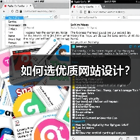 如何选优质网站设计？