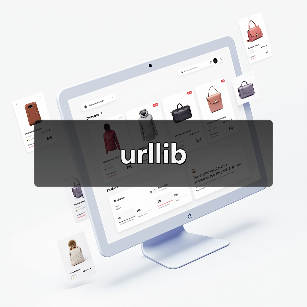 urllib(图4) urllib(图4)
