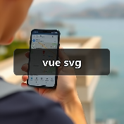 vue svg(图2) vue svg(图2)