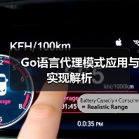 Go语言代理模式应用与实现解析（图4）