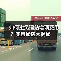 如何避免建站增项费用？实用秘诀大揭秘