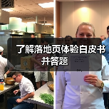 了解落地页体验白皮书并答题（图2）