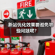 新站优化效果要避免哪些问题呢？