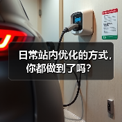 日常站内优化的方式，你都做到了吗？（图4）