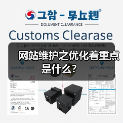 网站维护之优化着重点是什么？（图3）