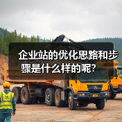 企业站的优化思路和步骤是什么样的呢？（图3）