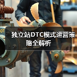 独立站DTC模式运营策略全解析（图3）
